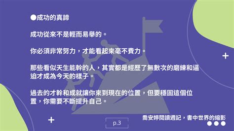 高錢用途|閱讀摘要—書名：複利領導